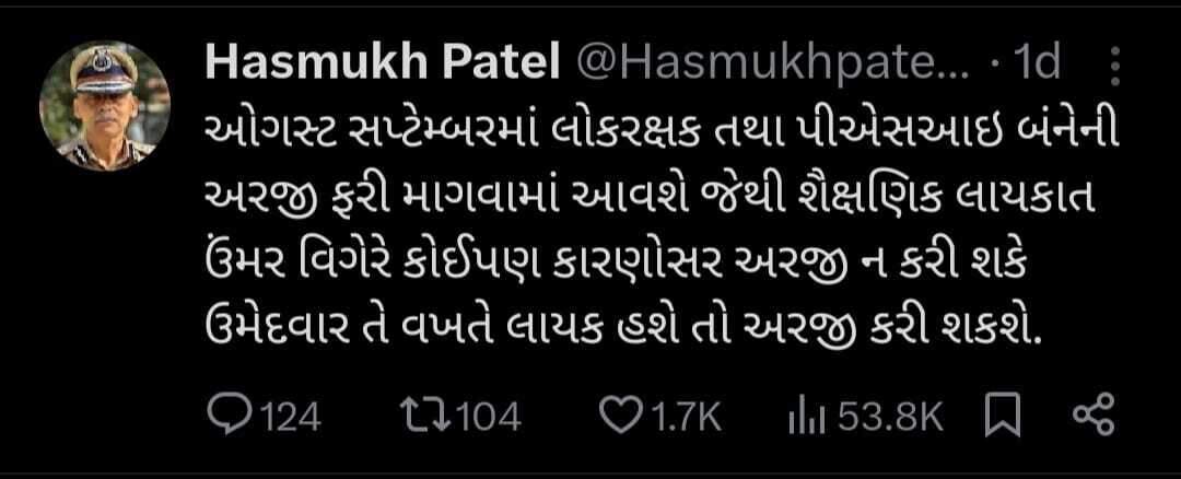 Hashmukh Patel Police ના ફોર્મ ફરીથી ભરાસે portrait with his twit